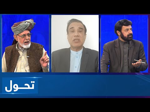 Tahawol: Iran's call for security & stability in Afghanistanتاکید ایران بر امنیت و ثبات درافغانستان