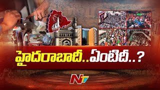 ఎందుకింత నిర్లక్ష్యం? | Special Focus On Low Polling Percentage In Hyderabad | NTV