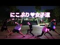 【ヲタ芸】にこぷり&hearts;女子道【BLIND】