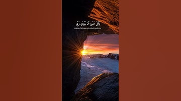 { وَلَا تَقُولَنَّ لِشَاْيۡءٍ إِنِّي فَاعِلٞ ذَٰلِكَ غَدًا } سورة الكهف ٢٣ : ٢٦