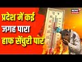 Rajasthan Intense Heatwave : प्रदेश में कई जगह पारा हाफ सेंचुरी पार | Heatwave | Human Life | Latest