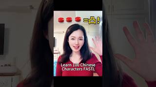Learn 100 Chinese Characters FAST! 🔘🔘🔘=凸!