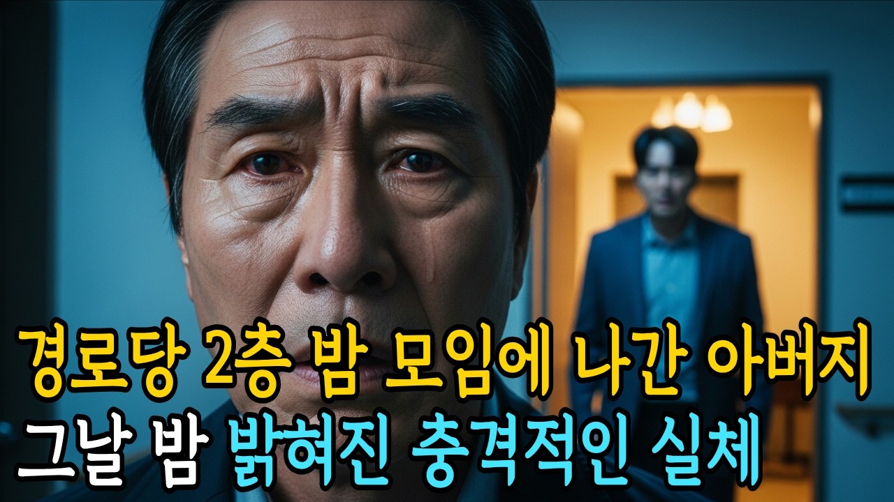 “어르신, 며느리가 이거 보면요?”… 68세 남성, 960만 원을 잃고 법정에 섰습니다