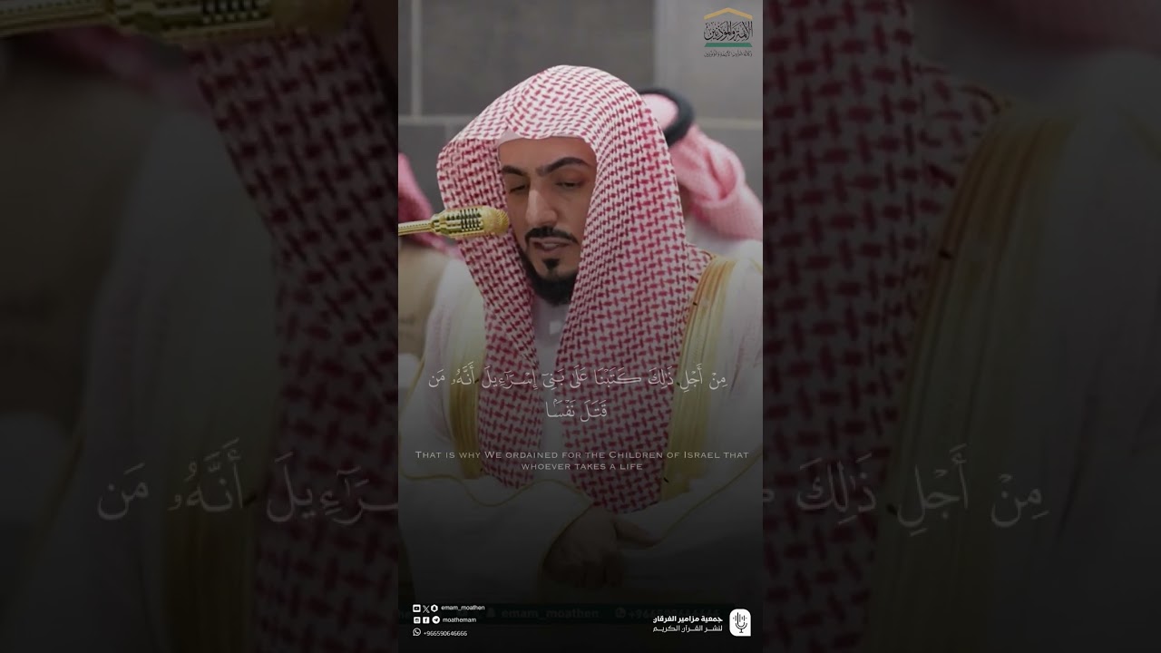 مقتطف من تلاوة فضيلة الشيخ #الوليد_الشمسان من صلاة الفجر السبت ١٧ محرم ١٤٤٧