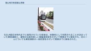 富山地方鉄道富山港線