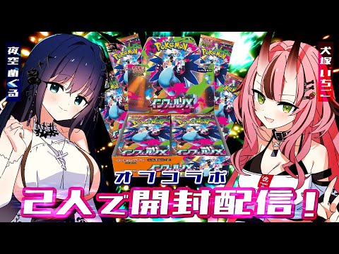 【ポケカ/開封】めぐるがBOX持って家に来た。【ポケモンカード】  -2025/10/29 video thumb