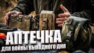 ЛИКБЕЗ: "АПТЕЧКА" НА СТРЕЛЬБИЩЕ.