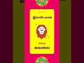 🌟 இன்றைய ராசி பலன் – செப்டம்பர் 15, 2025 (ஆவணி 30, திங்கட்கிழமை) விசுவாசுவ ஆண்டு | V Rajan | #zodiac