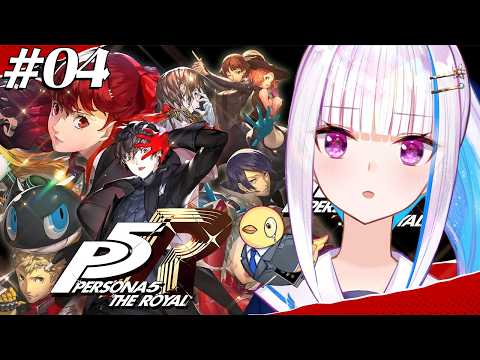 【P5R/ペルソナ5 ザ・ロイヤル】奪え、その意志で。【にじさんじ/リゼ・ヘルエスタ】※ネタバレ注意