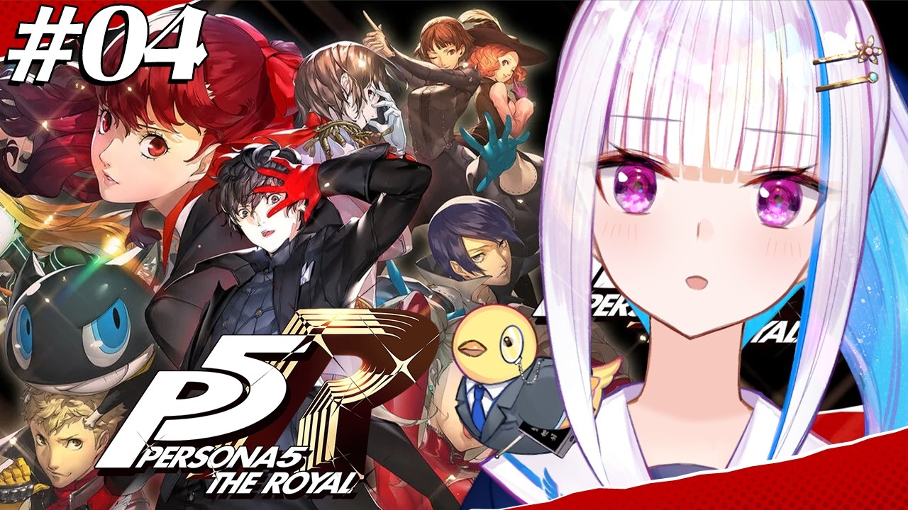【P5R/ペルソナ5 ザ・ロイヤル】奪え、その意志で。【にじさんじ/リゼ・ヘルエスタ】※ネタバレ注意