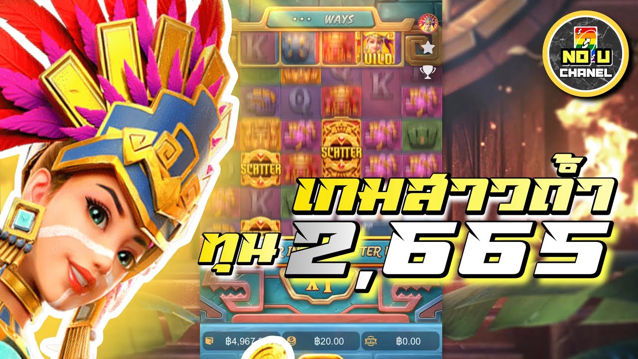 Treasures of aztec : สล็อตแตกง่าย เกมสาวถ้ำ PG 🎲 ทุน 2,665 บาท PG Slot ...
