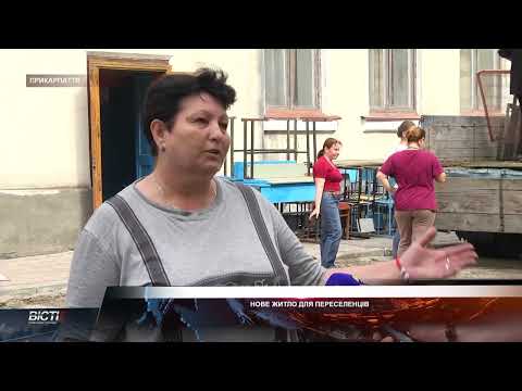Нове житло для переселенців
