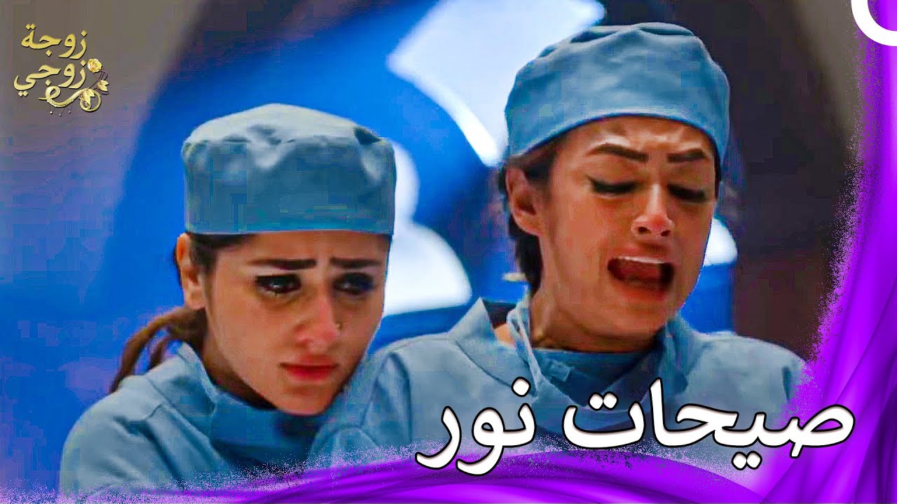 جثة والدته أمام عينيه | زوجة زوجي - Bahu Begum