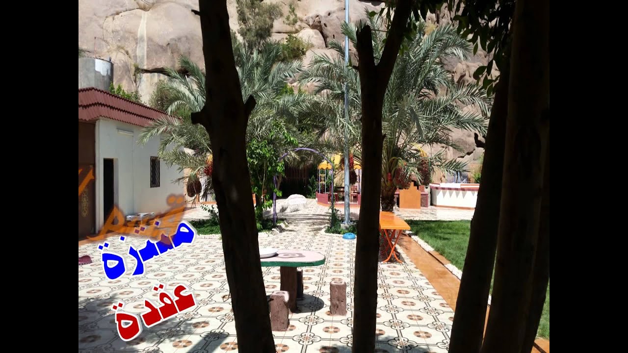 منتزة عقده حائل