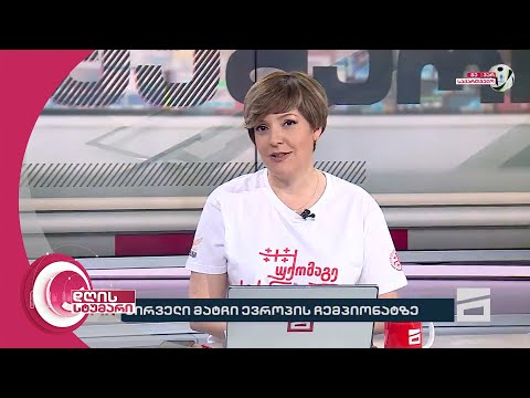 დღის სტუმარი 15:40 - 18.06.2024