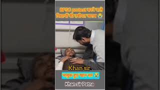 Bpsc protests #bpsc #protest #bihar #khansirpatna #khansir #motivation #shorts #viralvideo