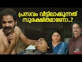 പ്രസവമൊരു തമാശ കളിയല്ല...| Vinay Fort | Somante Krithavu Movie | Comedy Scene | Malayalam Movie