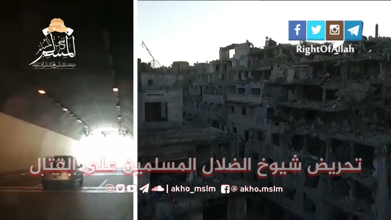 تحريض شيوخ الضلال المسلمين على القتال ونصيحة العلامة صالح الفوزان حفظه الله