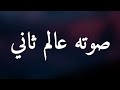 وماكان لنفس أن تموت إلا بإذن الله || تلاوة مجودة من سورة آل عمران || القارئ مصطفى البرزاوى وماكان لنفس أن تموت إلا بإذن الله || تلاوة مجودة من سورة آل عمران || القارئ مصطفى البرزاوى