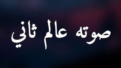 وماكان لنفس أن تموت إلا بإذن الله ||  تلاوة مجودة من سورة آل عمران || القارئ مصطفى البرزاوى