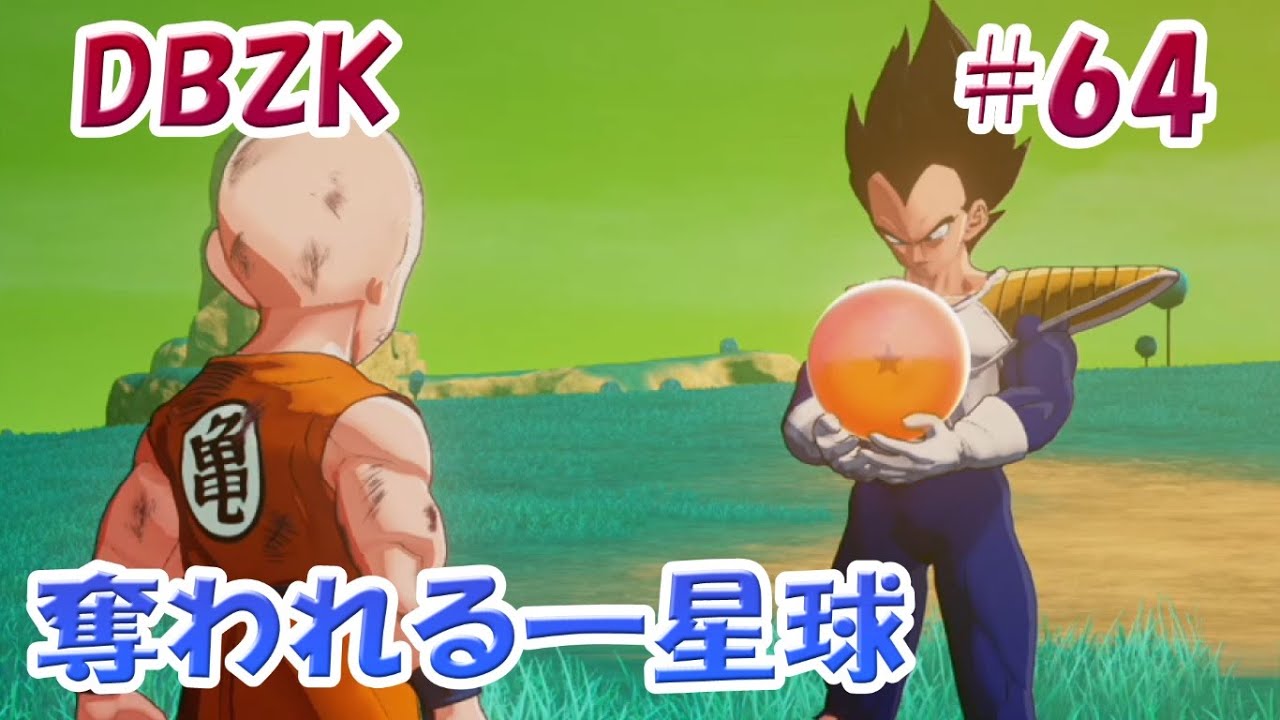星のカービィデラックス＆ドラゴンボールZ カカロット 4582528473574.jpg