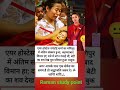 एयर होस्टेस नागपुर शर्मा का मणिपुर में अंतिम संस्कार हुआ अहमदाबाद विमान#motivation #shortvideo