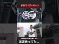 【驚愕】ギーツ変身予想したら本編とほぼ一緒だった…🦊#仮面ライダーギーツ #デザイアドライバー