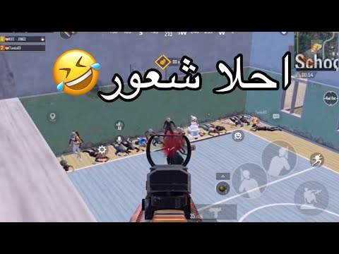 امتع شي بالحياة تخريب رومات على الستريمر