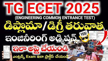 Apply TG ECET After Diploma or Degree mathematics, ECET Entrance Exam apply online 2025 #tsecet2025