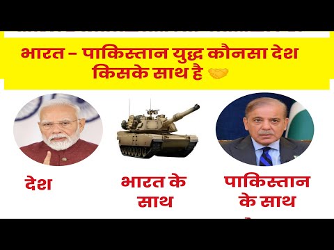 भारत - पाकिस्तान के बीच लड़ा गया युद्ध ? india 🇮🇳 Pakistan🇵🇰 #news #live
