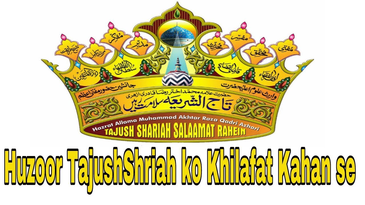 Huzoor TajushShariah Ko Khilafat Kahan Se | New Bayn | Allama ...