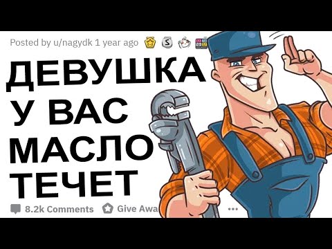 МЕХАНИКИ, ВАМ КОГДА НИБУДЬ ПРЕДЛАГАЛИ ПЕРЕПИХОН ЗА ПОДЧИНКУ МАШИНЫ?!