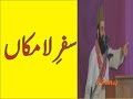 Safr e la makaan meraj shareef  by syed zaheer shah hashmi