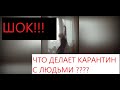 ШОК!КАРАНТИННЫЕ ТАНЦЫ.ЧТО ДЕЛАЕТ С ЛЮДЬМИ КАРАНТИН?Танцы со шторой.Что делаешь на карантине ТЫ?ВЕСЕЛ