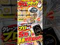 もし5分間だけゲーセンに行けるとしたらあなたはどうしますか？#shorts #クレーンゲーム #ufoキャッチャー # ゲーセン #ゲームセンター #arcade #clawmachine