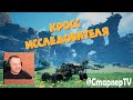 Кросс Исследователей. Нужна победа