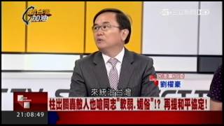 20150907 新台灣加油 Part2