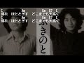 弾き語り風アルペジオ 175  ほととぎす ふきのとう