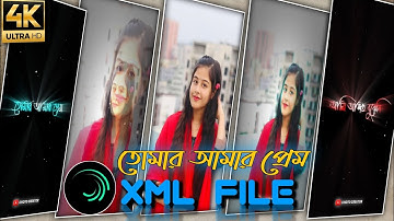 তোমার আমার প্রেম 💔 আমি আজও বুঝিনি নি🥰♥️|| Bangoli sad song xml file || Love xml || Trending xml ||