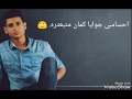 يحيي علاء - احلامي صغيره | A7lamy So8yra - Yahia Alaa