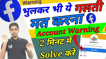 How To Remove Account Warning Problem | Facebook Account Warning Problem Kaise hataye | Warning