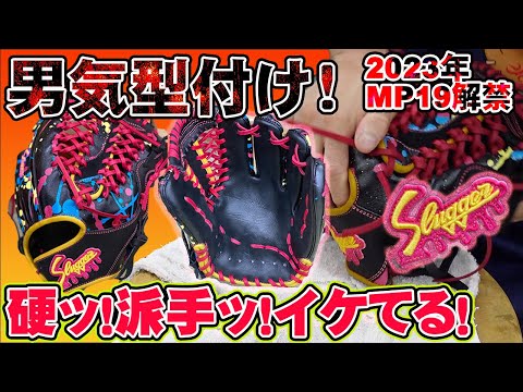 最終値下げ　久保田スラッガー　オールスター　ダズルカモ 硬すぎて泣いたオールスターモデル】久保田スラッガー2023年