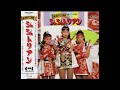 テレビドラマ 有言実行三姉妹シュシュトリアン CD