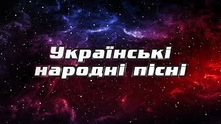 Украинские народные песни на проекте Голос Страны