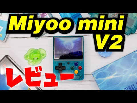 miyoo mini 2台 Miyoo Mini V2 | eBay