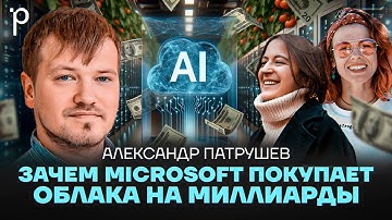Как устроены АI облака | ИИ, инфраструктура, GPU, Nebius |  Podlodka Podcast #451