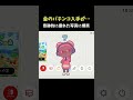【あつ森】金道具を入手した瞬間に撮影したら… #shorts