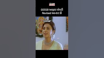 CCE Answer Key 2024: Meme-tastic Update! 🤯 GPSC, GSSSB & UPSC Aspirants, Watch This!