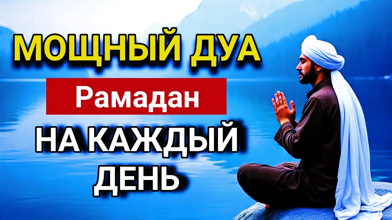 🔑⭐ ДУА ДЛЯ ИСПОЛНЕНИЯ ЖЕЛАНИЙ НА КАЖДЫый ДЕНЬ СЛУШАЙТЕ КОРАН !! 🤲✨💖