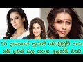 90 දශකයේ සුරූපී බොලිවුඩ් තරු මේ දවස් වල කරන අලුත්ම වැඩ